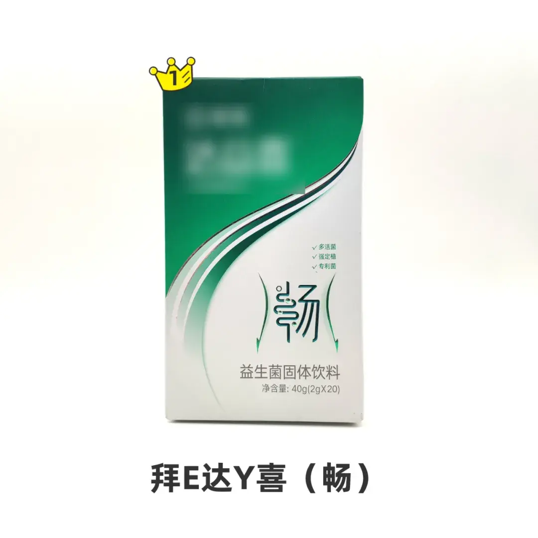 益生菌哪个品牌的比较好一点？认准几个成分买不错 第25张