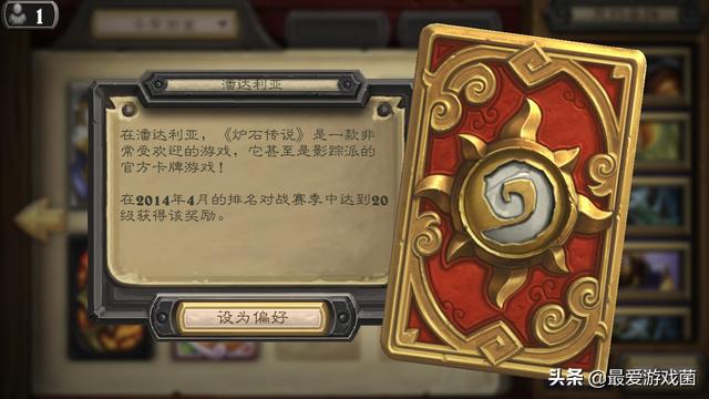 炉石传说：还记得你第一个卡背吗？相较传说卡背这5款更值得珍藏