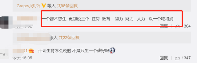 国家开放三胎真讽刺，国家开放三胎真讽刺贴吧（网友们的评论一面倒：三孩来了）