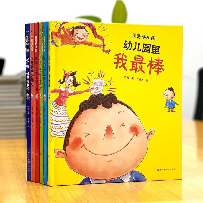 幼儿园老师（与幼儿园老师搞好关系有）