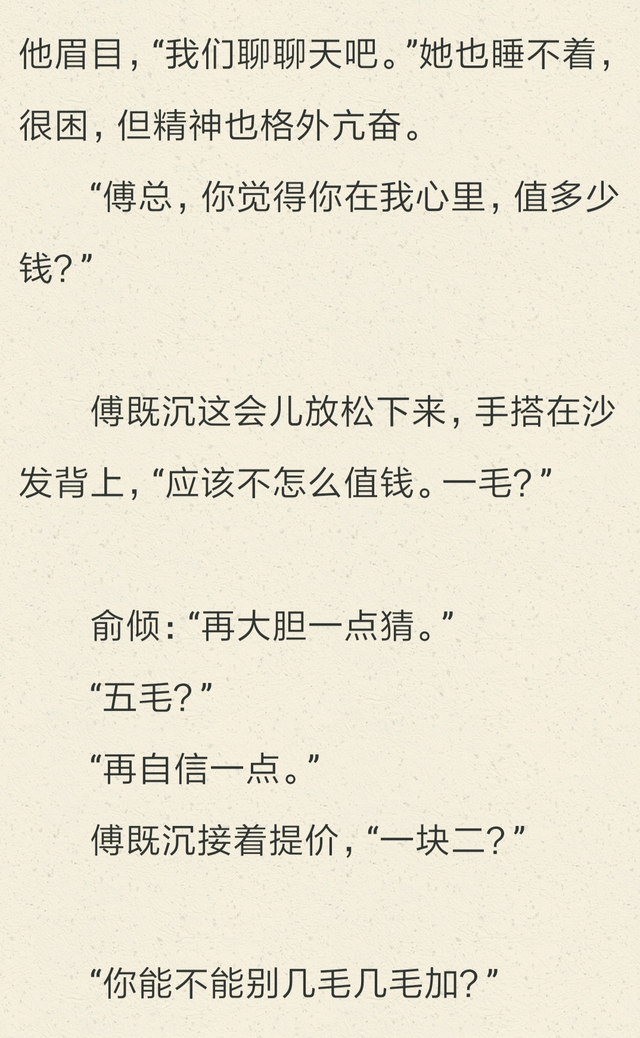 梦筱二只是刚好遇见你，推文‖梦筱二的《爱与他》——可爱轻松诙谐幽默的甜宠文
