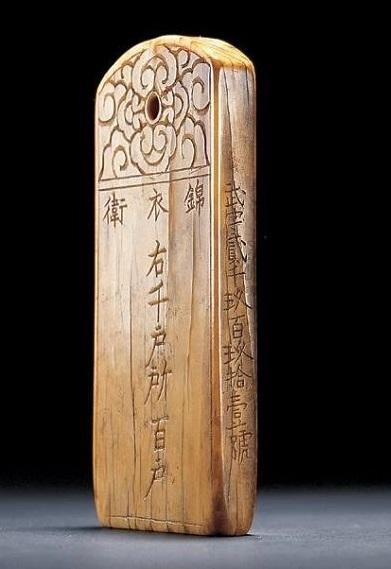 巡城御史相当于什么官，都察院巡城御史几品（明朝锦衣卫的权力大到了什么程度）