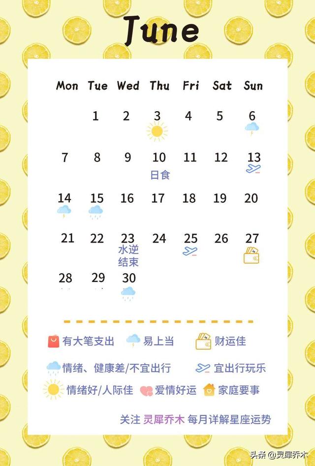 2021年6月金牛座财运如何，2021年6月份金牛座运势（金牛座2021年6月运势）