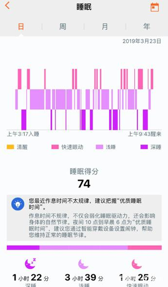 华为运动手环3都有什么功能，华为手环3