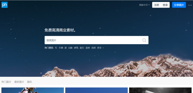 十大免费图片素材网站，十大免费素材网站（10个顶级图片资源网站）