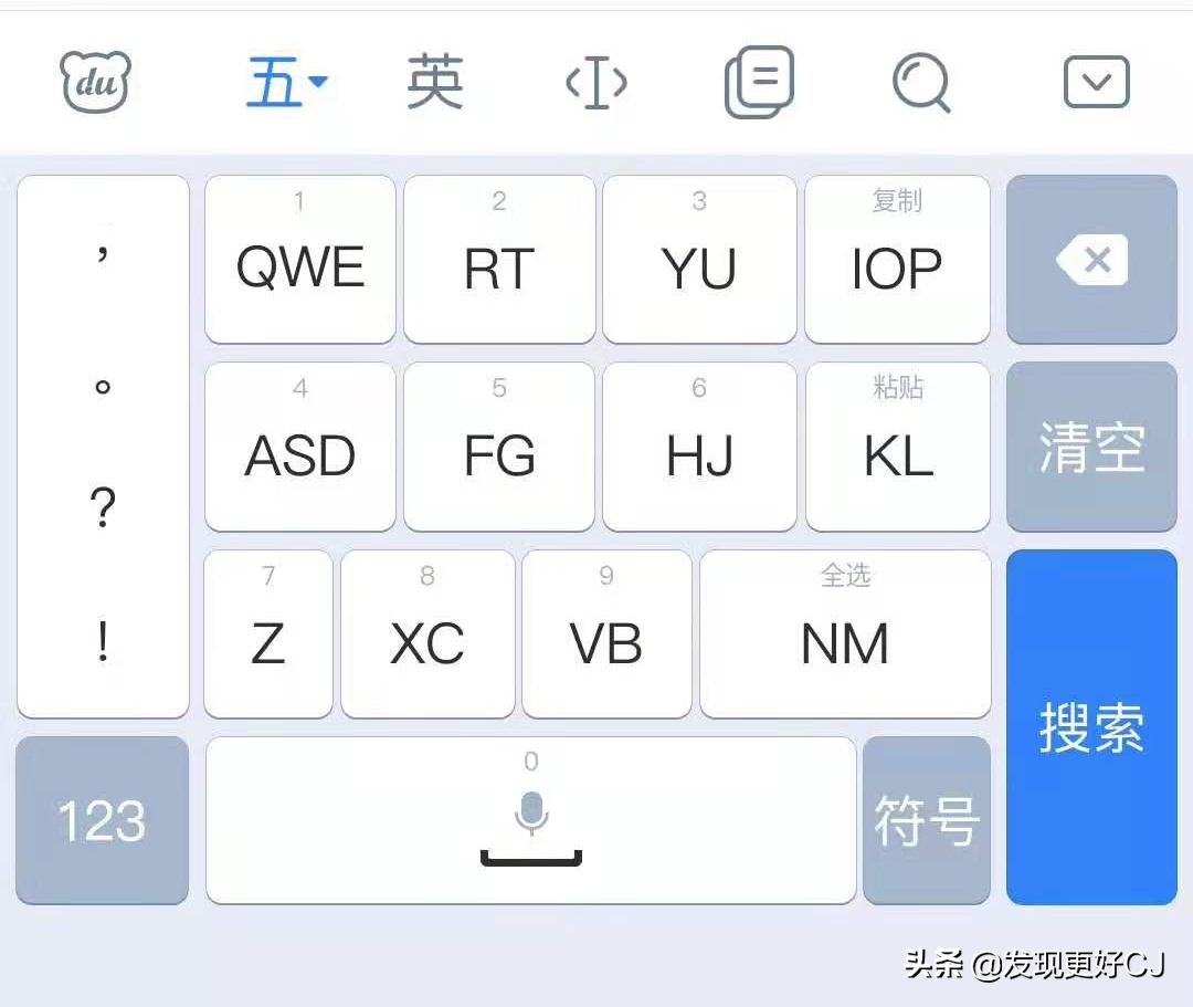 一,更好的手机五笔输入方式(12键和18键)