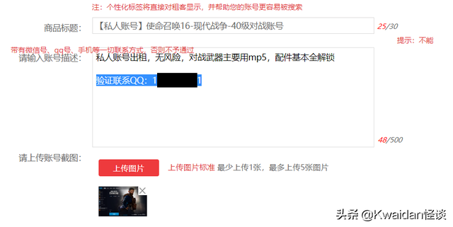 如何注册逆战账号，如何注销逆战账号（出租闲置游戏账号真的能赚钱吗）
