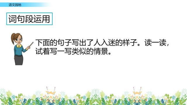 鏖战犹酣的意思，鏖战犹酣的意思近义词（部编版六年级语文上全册课文课后习题参考答案）