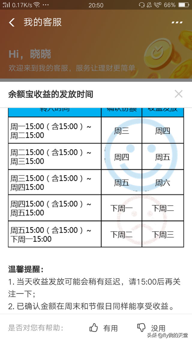 余额宝 客官别急（大家都爱往余额宝里存钱）