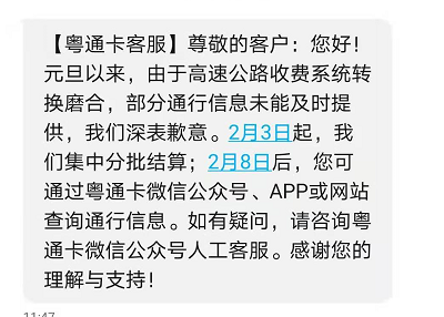 etc记账卡什么时候扣费，etc记账卡什么时候扣费建设银行（ETC迟迟不扣费谜底揭晓）