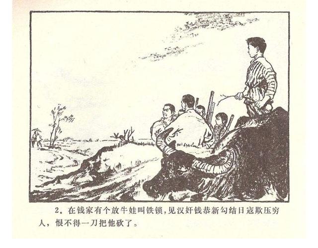 故事连环画4幅简单又好画，革命小故事四则《水乡儿童团》