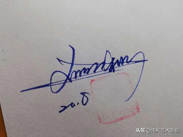 姓名签名设计免费版，名字书写设计签名免费（免费艺术签名设计）