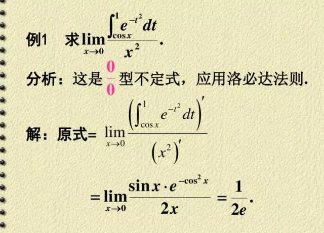 微分公式是什么，微分公式怎么理解（微积分基本公式的证明）