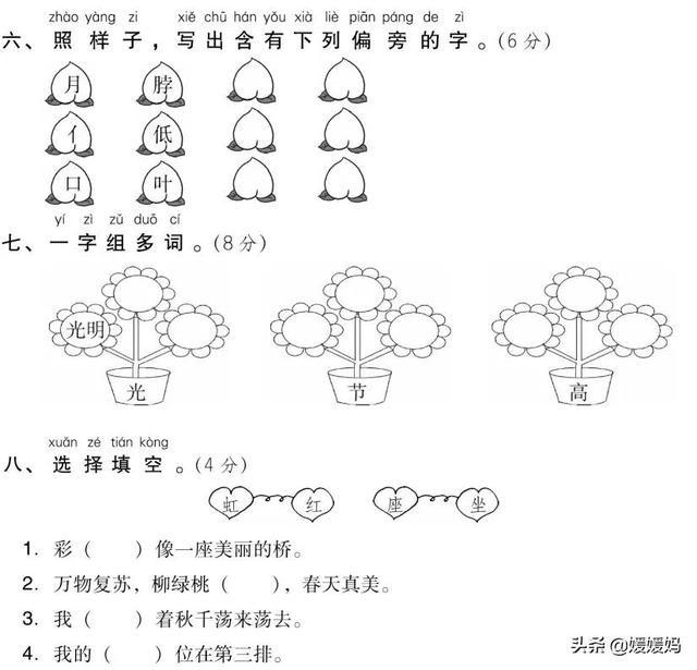 举的反义词是什么，举报信怎么写给纪检委模板（部编版一年级语文下册第四单元达标测试卷）