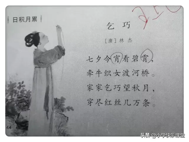 应的拼音是什么，应的拼音（小学语文部编版教材1-6年级古诗中最容易读错的40个字音）