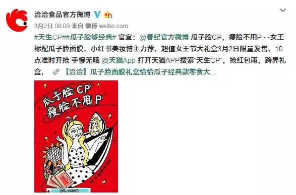 洽洽瓜子有几种规格 洽洽瓜子的特色，洽洽瓜子有几种规格（洽洽7款网红瓜子同步上线）