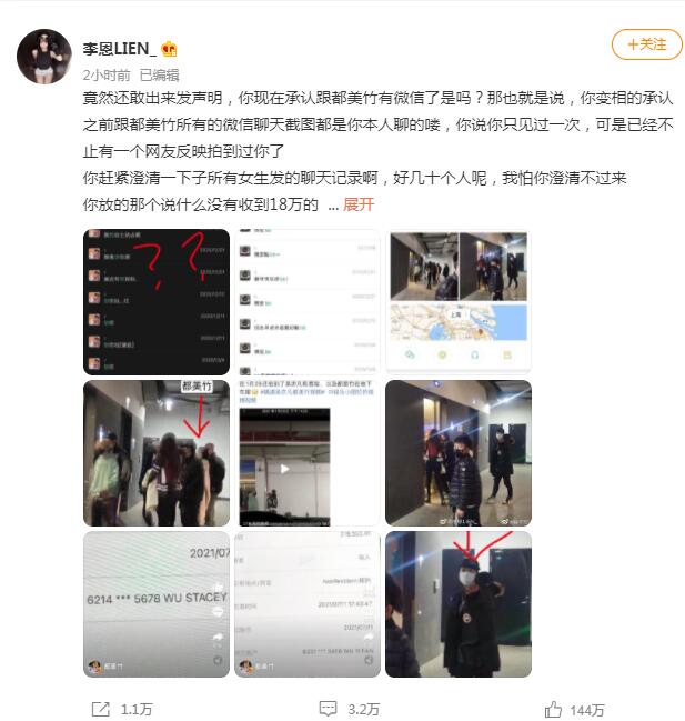 吴亦凡10点澄清（遭都美竹姐姐晒图实锤）