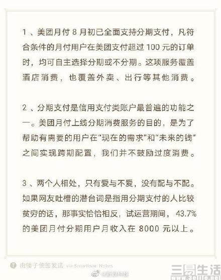 美团月付可以用来做什么，美团月付可以用来做什么活动（美团月付或许比你想的更多）