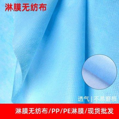 淋膜和覆膜无纺布哪个结实，非淋膜无纺布和熔喷布哪个好（覆膜无纺布和淋膜无纺布的区别）