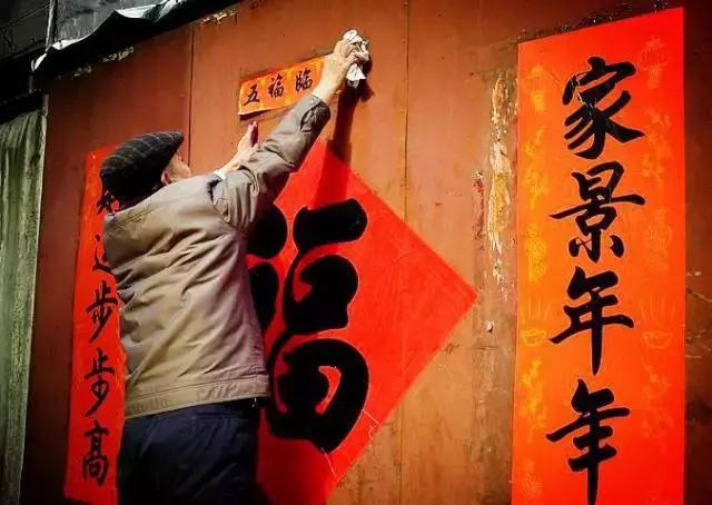 春联的正确贴法，春联的正确贴法贴错了反而不吉利（对联要这么贴才正确）