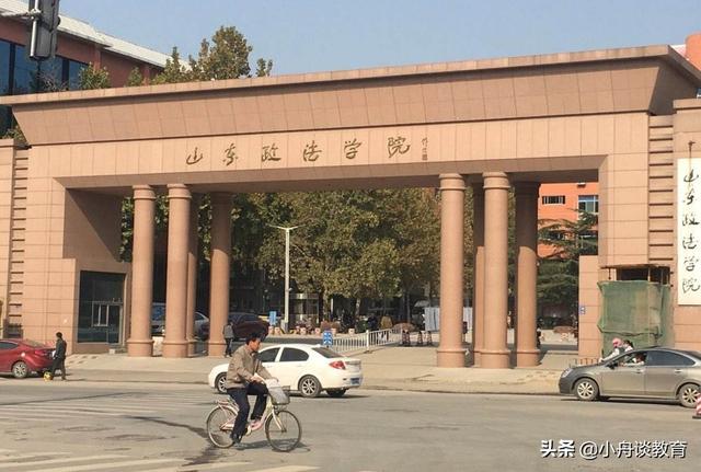 山东政法学院是一本还是二本，山东政法学院是几本呢（山东14所二本大学排名及分析）