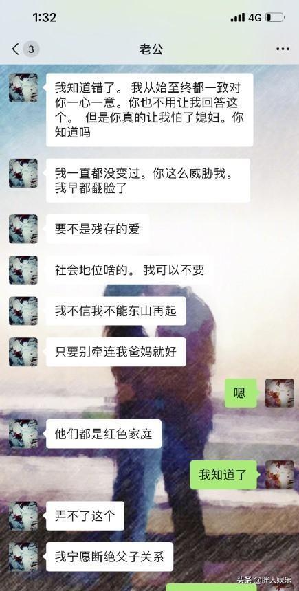 吴秀波跟张芷溪的聊天记录，张芷溪吴秀波事件怎么样了（“娱乐圈高材生”张芷溪的坎坷成名史）