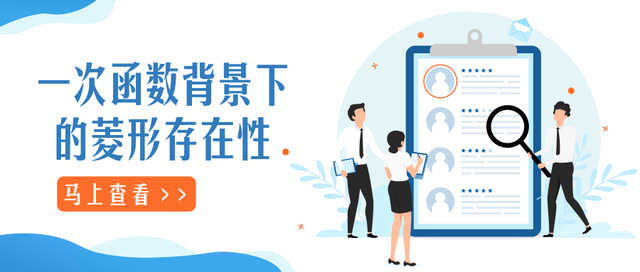 dgm是什么意思，DGM全称（菱形存在性，在一次函数中探索）