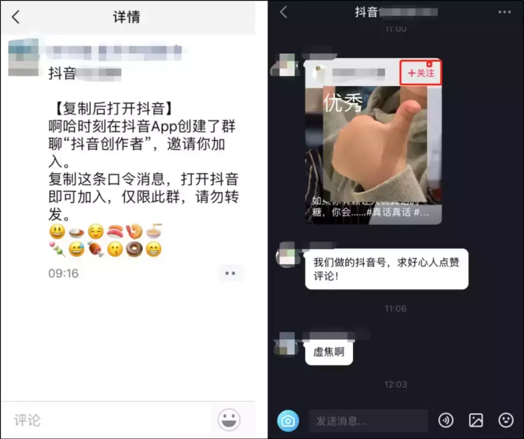 抖音怎么进群(抖音怎么按别人粉丝群)