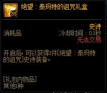 DNF：奥兹玛竞拍小科普（萌新必看拍卖攻略）