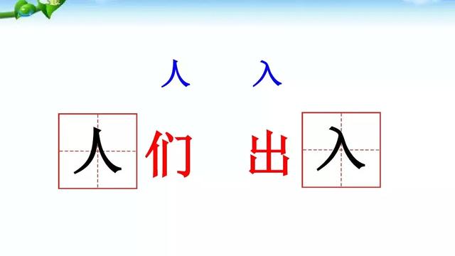 珍惜时间的词语，珍惜时间的成语故事（部编版一年级语文下册《语文园地七》知识点+图文解读）