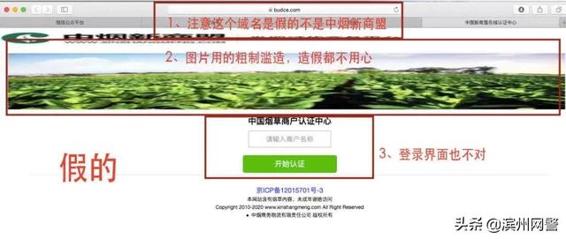 手机订货新商盟，手机新商盟为什么打不开（“中烟新商盟”短信链接诈骗）