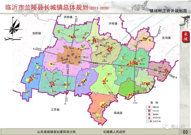 临沂兰陵合村并镇名单，2030年兰陵县长城镇计划这样发展