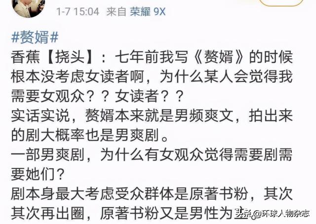 蹩脚和蹙脚有什么区别，蹩脚还是蹩脚（边骂边笑追完《赘婿》）