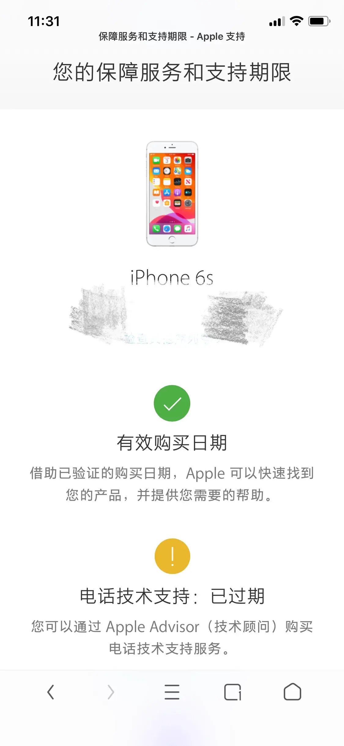 苹果手机查序列号(iphone序列号查询)