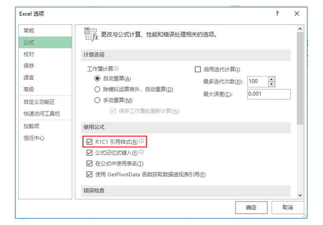 excel行号，excel获取行号、列号、列标和单元格地址（系统地学习Excel第11课）