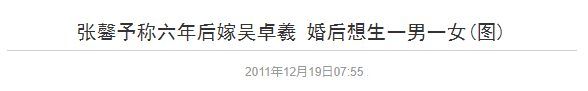 张馨予吴卓羲情断内幕：与人妻鸳鸯戏水，桃色陷阱，浪子回不了头