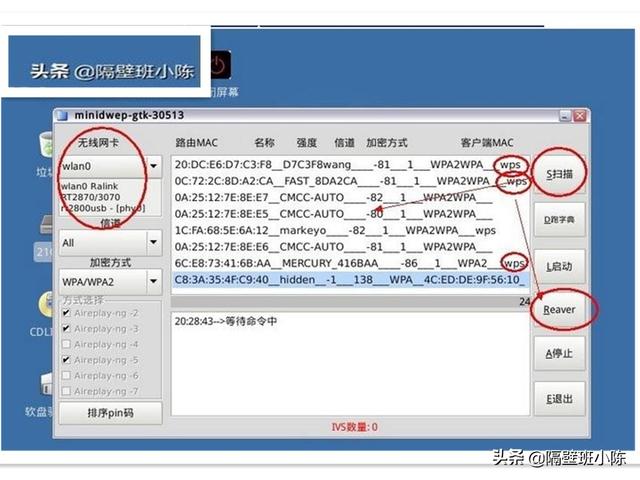 蹭网卡破解软件，【蹭网卡】蹭网卡好用吗（简单破解WiFi蹭网）