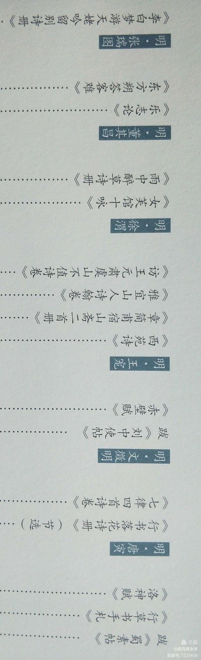 行书的代表人物，行书四大家是谁（行书的特点及发展历史）
