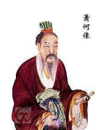 萧何是怎么死的，萧何为什么死（功高震主的萧何是如何得到善终的）