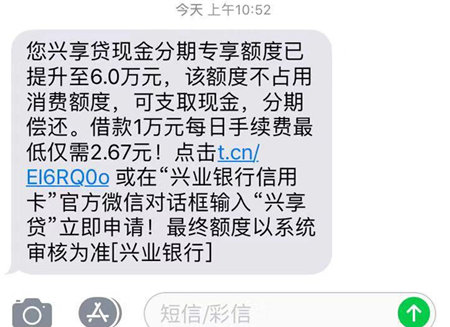 兴享贷是什么贷款，兴业银行兴享贷属于贷款吗（兴业信用卡最实用玩卡建议）