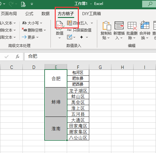 取消合并单元格，如何取消合并单元格并填充（excel取消合并单元格并填充内容的技巧）