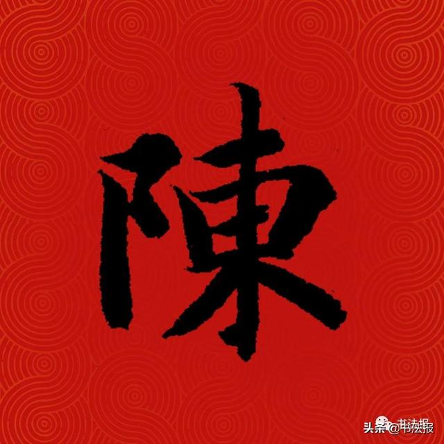 中国姓氏人口排名,中国百家姓排名(中国14亿人口,你的姓排第几) 中国姓氏人口排名,中国百家姓排名(中国14亿人口,你的姓排第几)