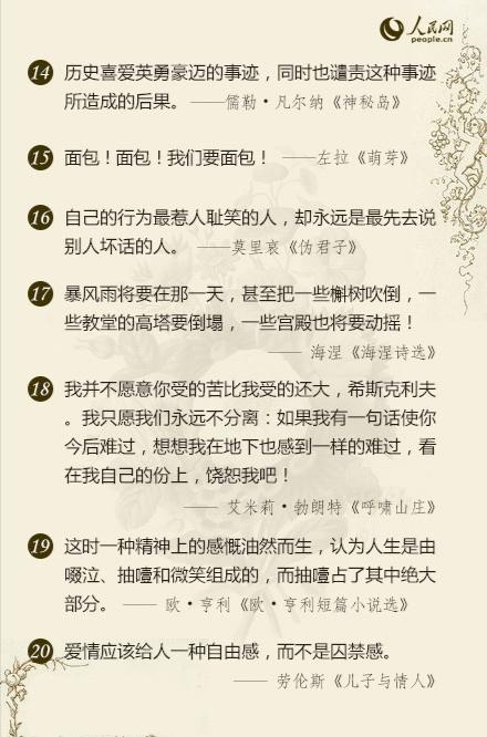 最经典的一句话，史上最经典的一句话（50部世界名著中最经典的一句话）