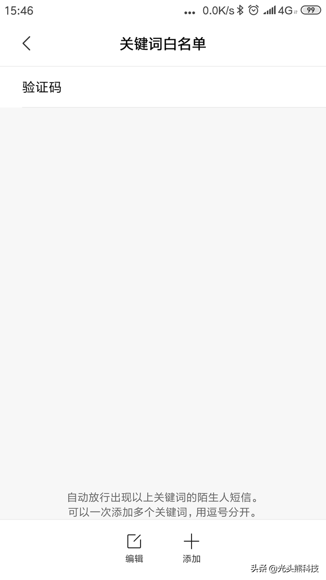 小米手机黑名单在哪，小米手机黑名单在那（MIUI的一些隐藏功能真是太实用了。网友）