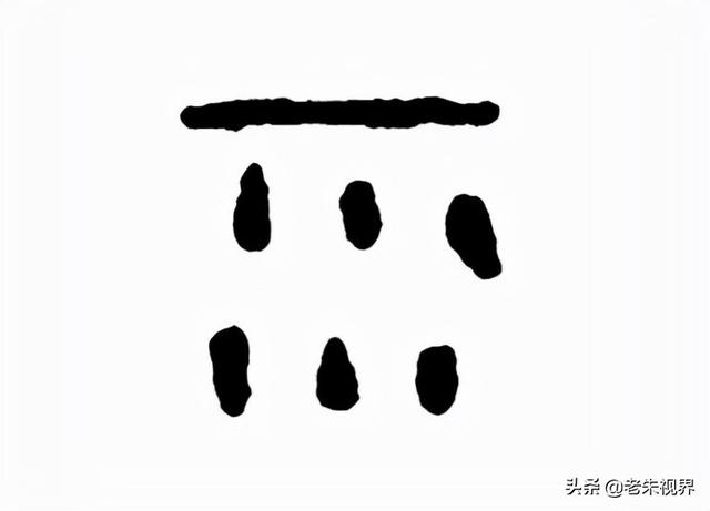 雨什么意思解释，雨字笔画笔顺（<小学一年级语文生字）