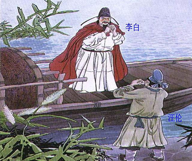 汪伦是谁，汪伦是谁写的,赠汪伦的作者是谁（靠打赏李白换来青史留名）