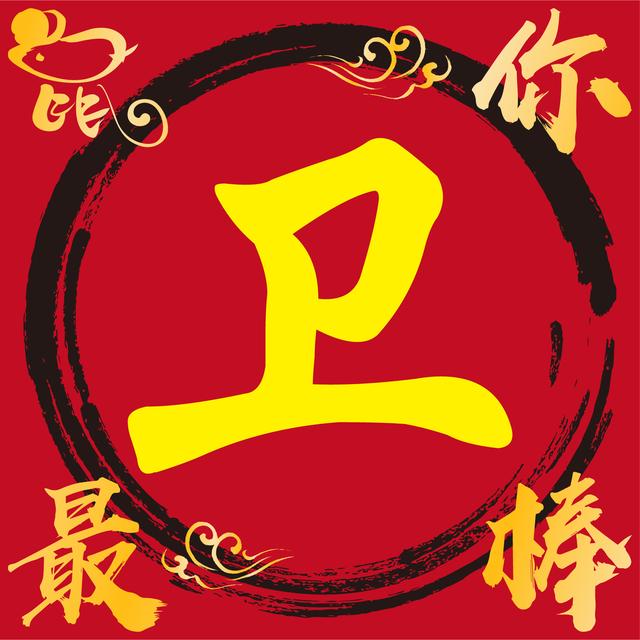 李字微信头像图片大全，李姓最火微信头像（2020年百家姓微信个性头像之前24名）