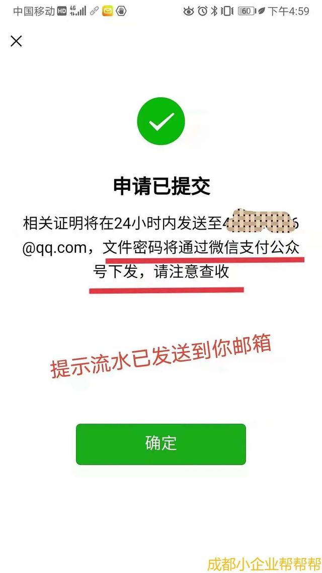 微信流水怎么查，微信转账流水查看方法（微信、支付宝流水打印详细图解）