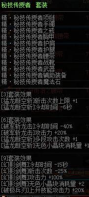 霸域有哪些职业 职业选择攻略详解，霸域有哪些职业（DNF剑魂职业定位、装备、加点、猴戏、新老换装详解）