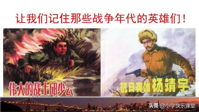 献出的反义词，献出的反义词是什么了（小学语文部编版六年级上册第8课《灯光》知识点+图文解读）